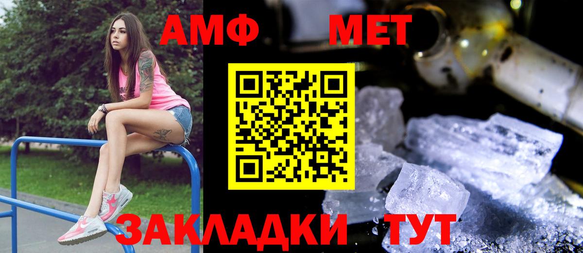 Amphetamine Розовый  Вход с VPN  АМФЕТАМИН  Лыткарино 