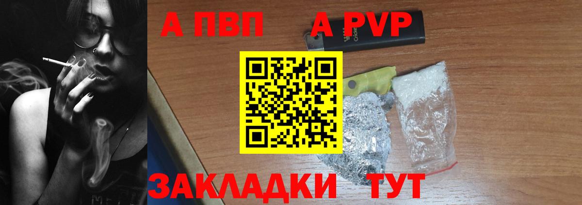 Лыткарино  A-PVP СК КРИС  Вход с VPN  Альфа ПВП СК КРИС  A-PVP мука 