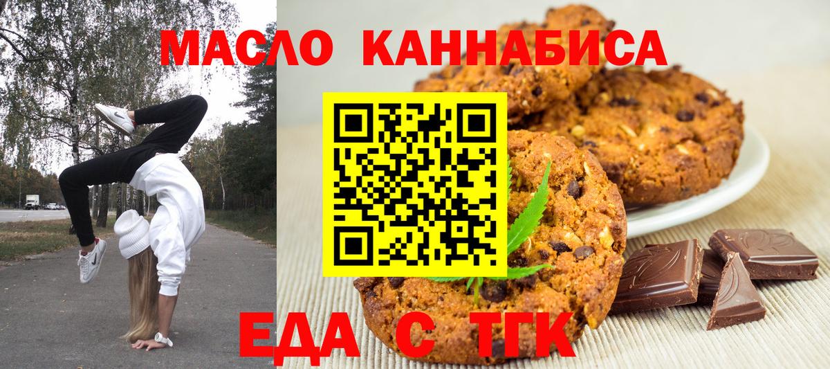 Лыткарино  Cannafood конопля  Вход с VPN 