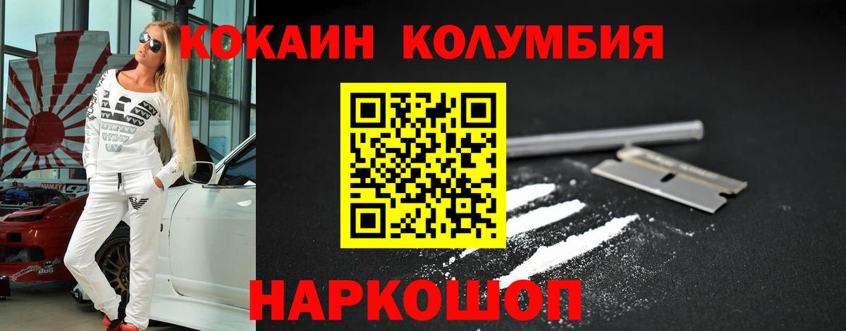 Лыткарино  COCAIN  Cocaine Fish Scale  Вход с VPN  COCAIN Fish Scale 