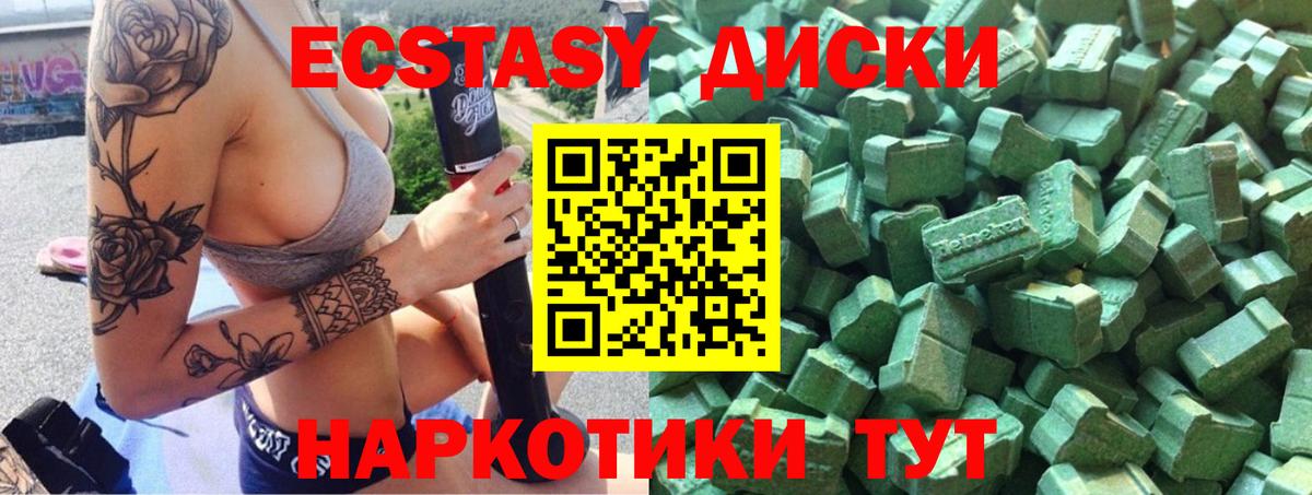 ЭКСТАЗИ VHQ Лыткарино