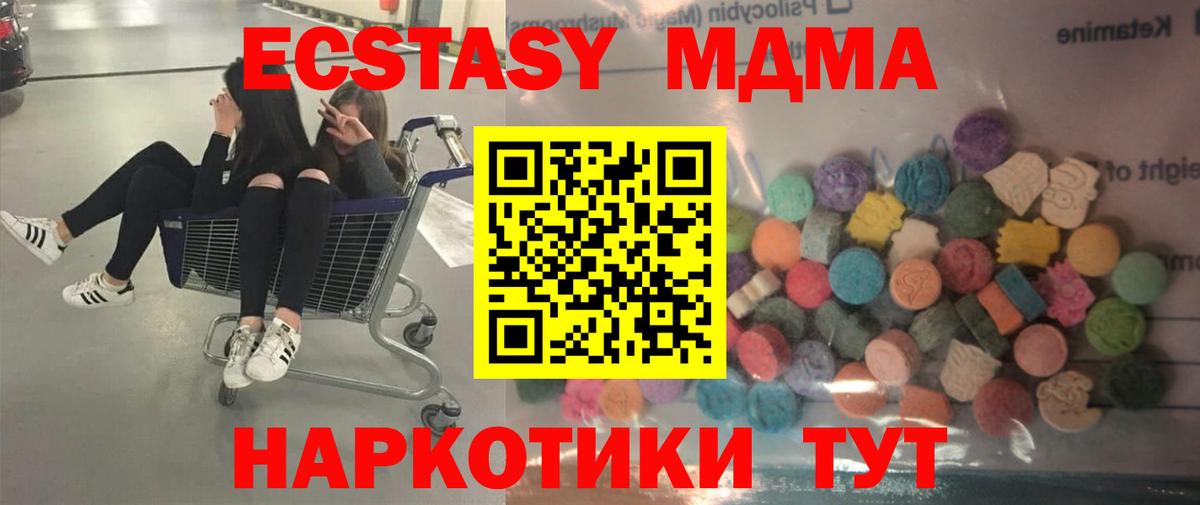 ЭКСТАЗИ TESLA  Экстази  Лыткарино  Вход с VPN 