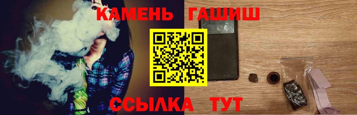 ГАШИШ  ГАШ индика сатива  Лыткарино  Вход с VPN  дарнет шоп  ГАШИШ Ice-O-Lator 