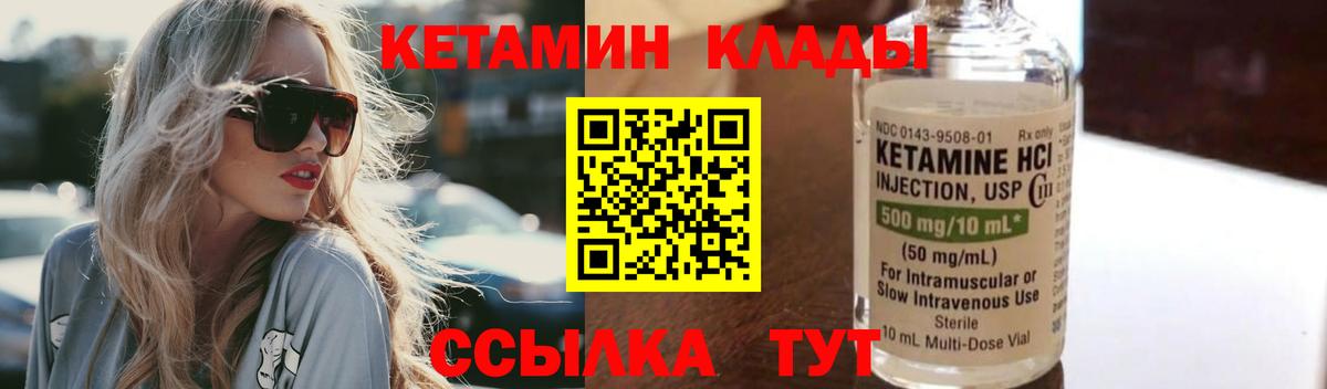 Лыткарино  КЕТАМИН ketamine  Вход с VPN  КЕТАМИН VHQ 