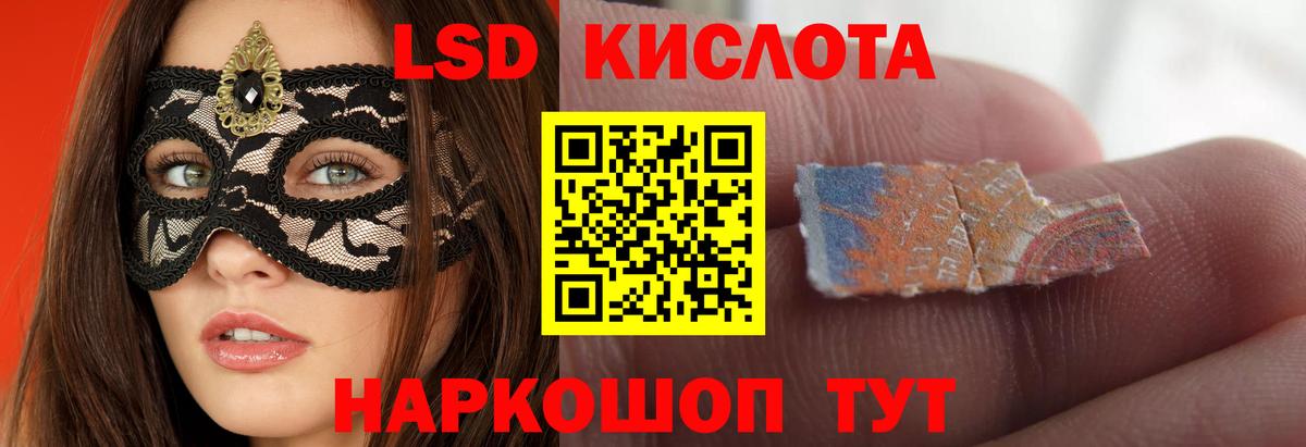LSD-25 экстази кислота  MEGA как войти  LSD-25 экстази кислота  Лыткарино  Вход с VPN 