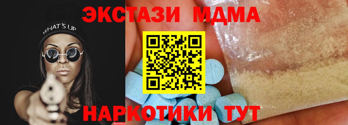 МДМА молли Лыткарино