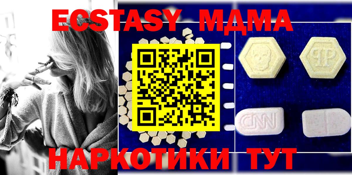 MDMA молли  МДМА молли  МДМА  Лыткарино  Вход с VPN 