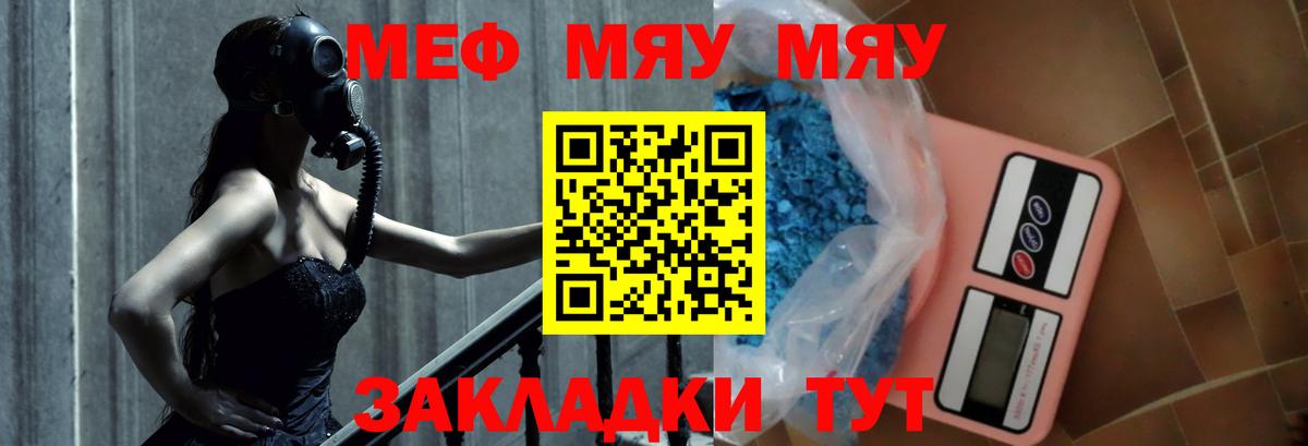 Мефедрон  Мефедрон мука  Вход с VPN  Лыткарино  МЯУ-МЯУ мука  Мефедрон 