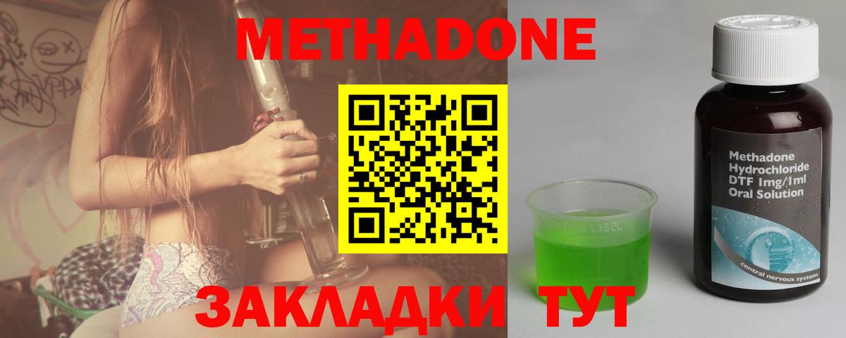 Метадон белоснежный Лыткарино