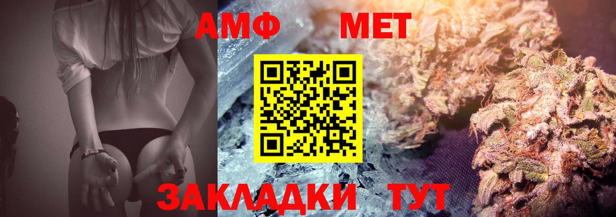 МЕТАМФЕТАМИН кристалл  Вход с VPN  Лыткарино  МЕТАМФЕТАМИН кристалл 